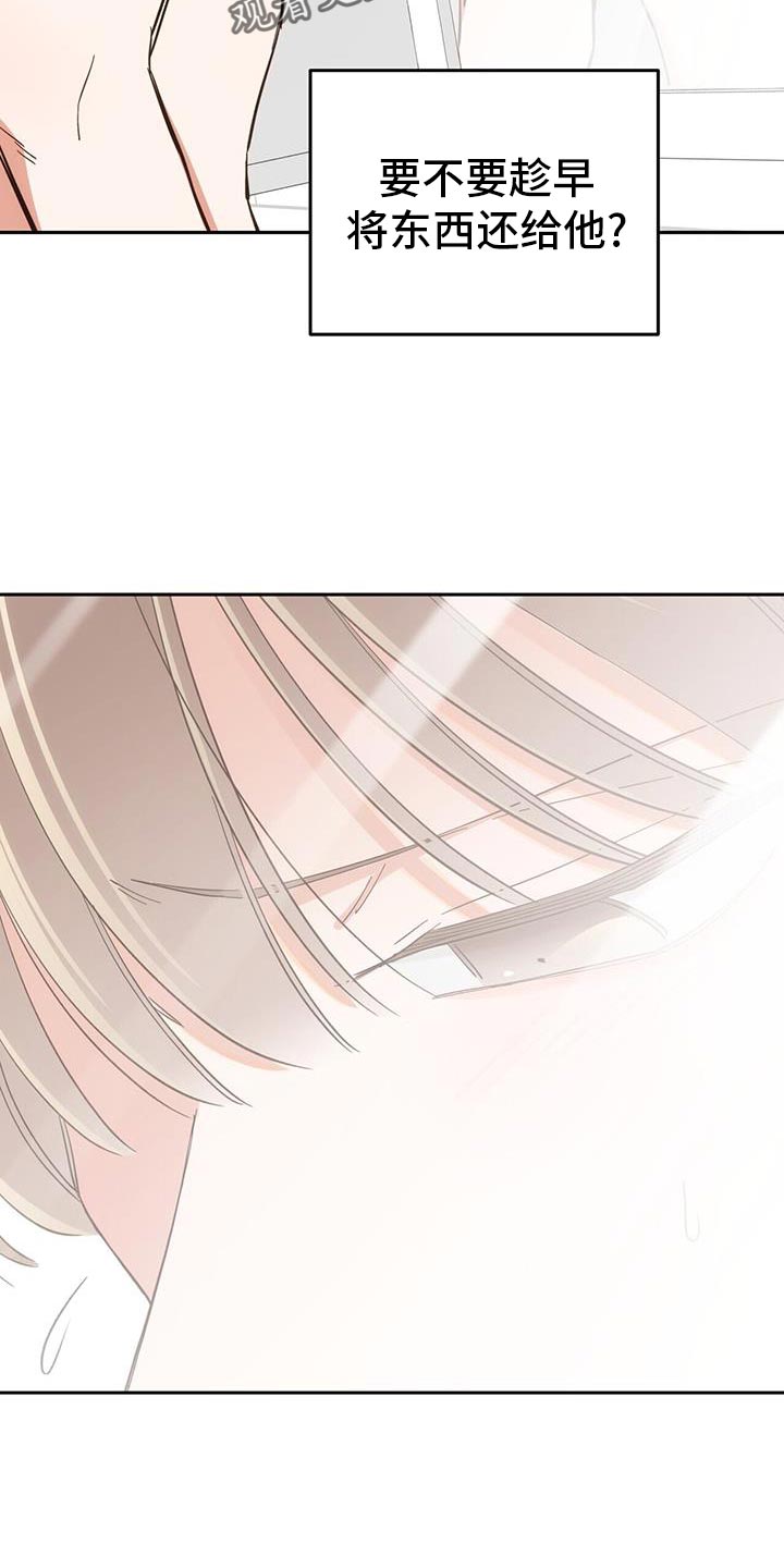 失忆总裁 - 第11话 - 第16张图