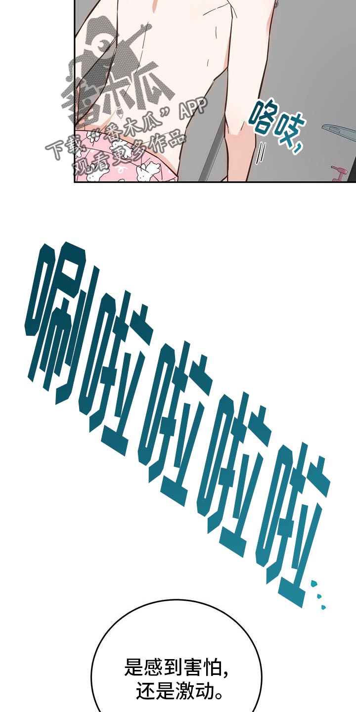 失忆总裁 - 第11话 - 第18张图