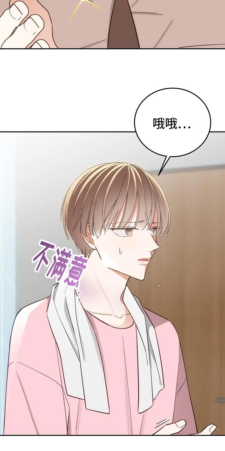 失忆总裁 - 第11话 - 第20张图