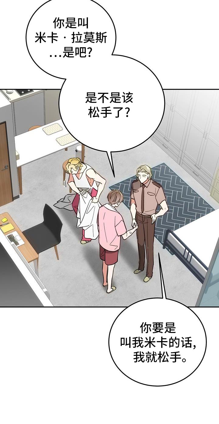 失忆总裁 - 第11话 - 第23张图