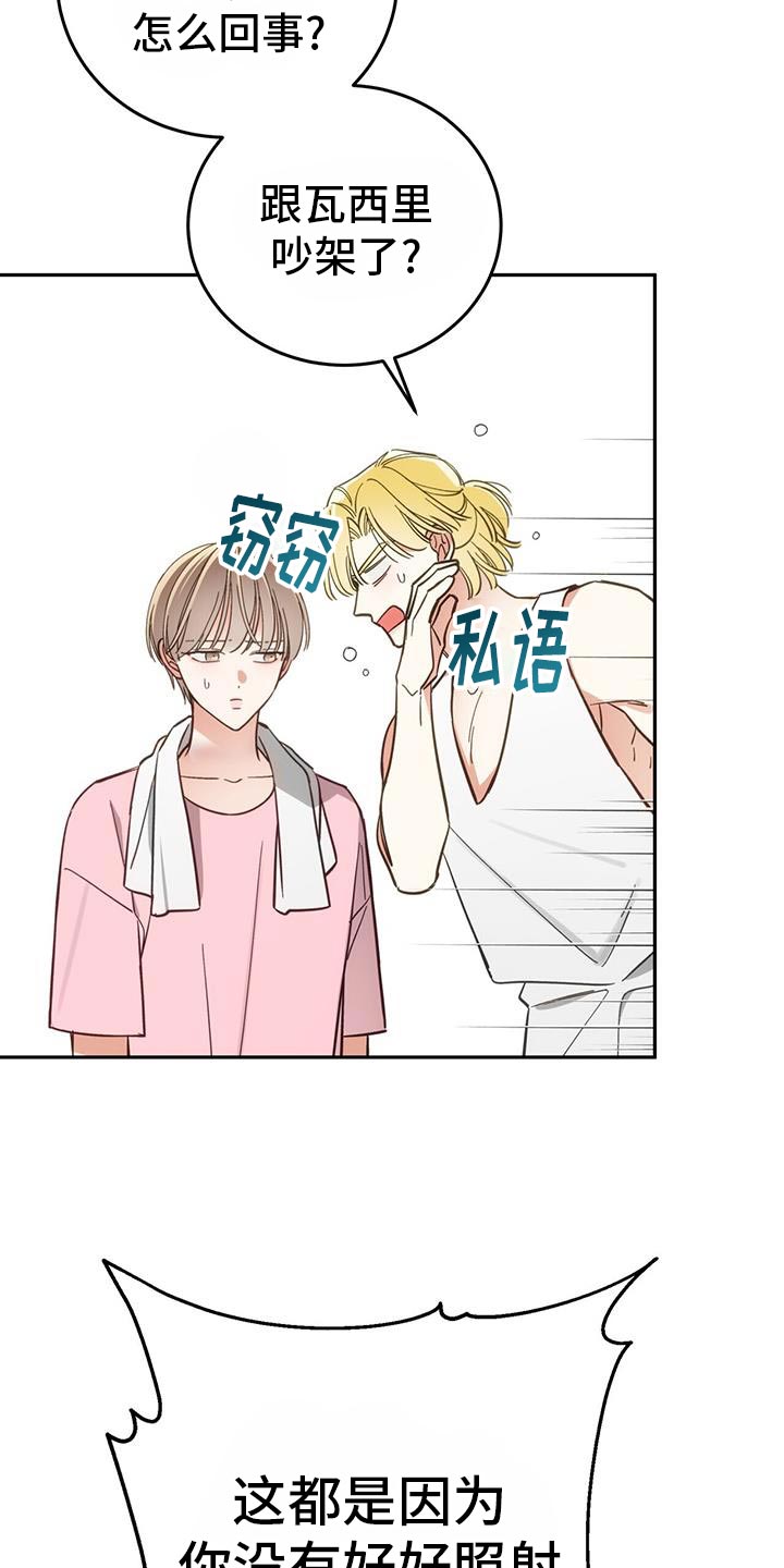 失忆总裁 - 第11话 - 第27张图