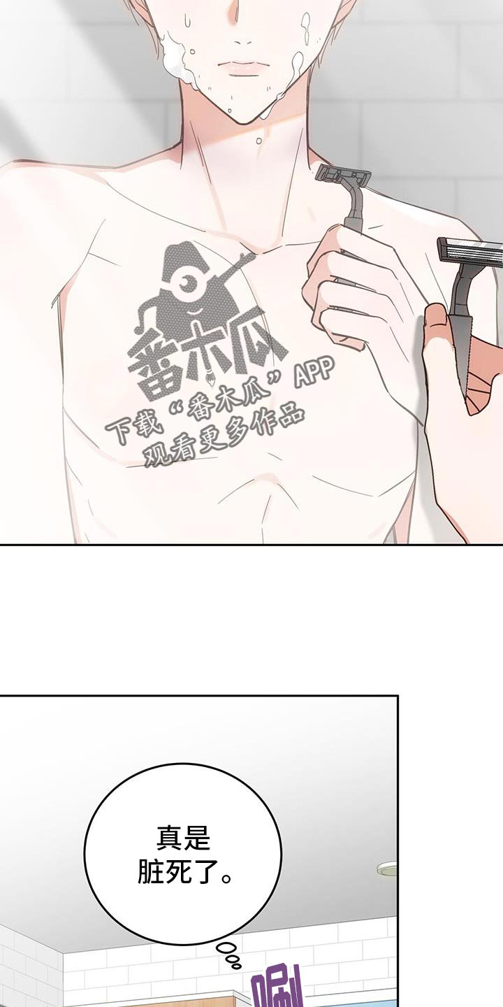 失忆总裁 - 第11话 - 第2张图