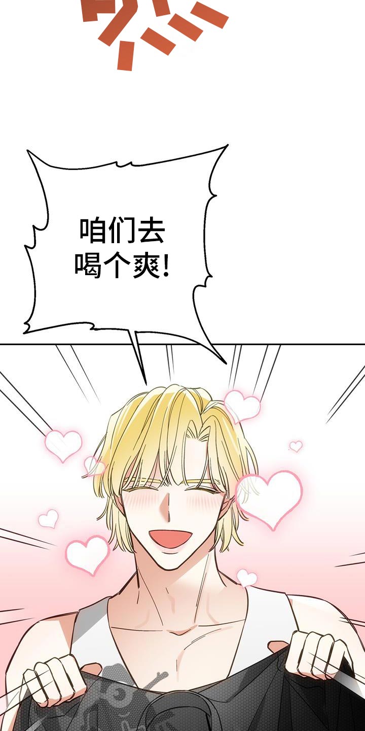 失忆总裁 - 第11话 - 第30张图