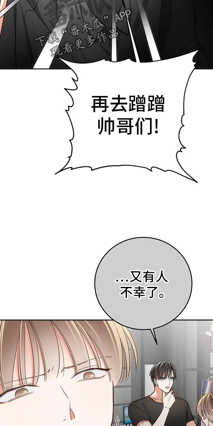 失忆总裁 - 第11话 - 第31张图