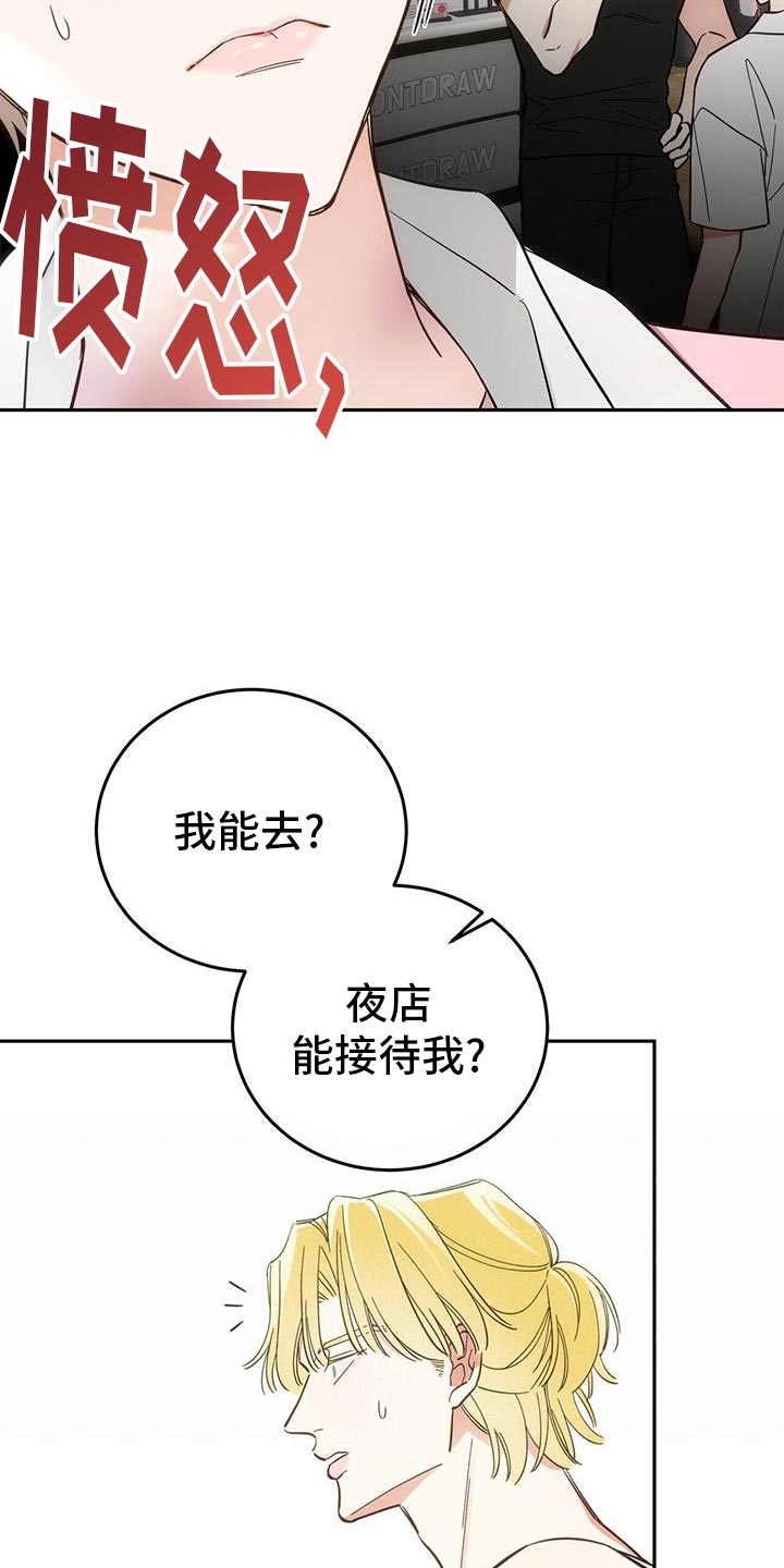 失忆总裁 - 第11话 - 第32张图