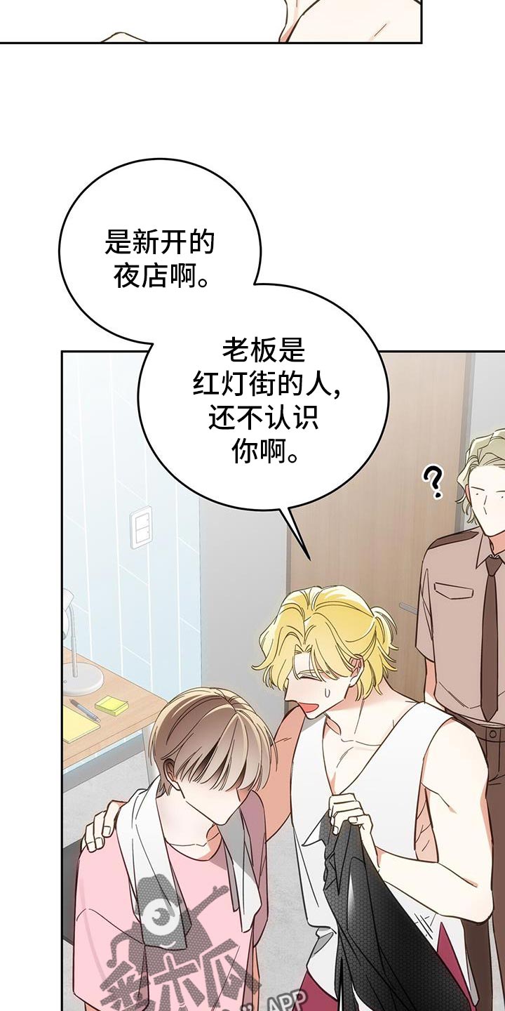 失忆总裁 - 第11话 - 第33张图