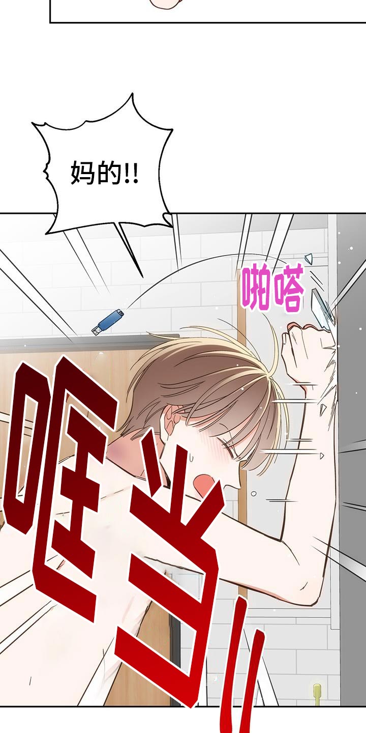 失忆总裁 - 第11话 - 第7张图