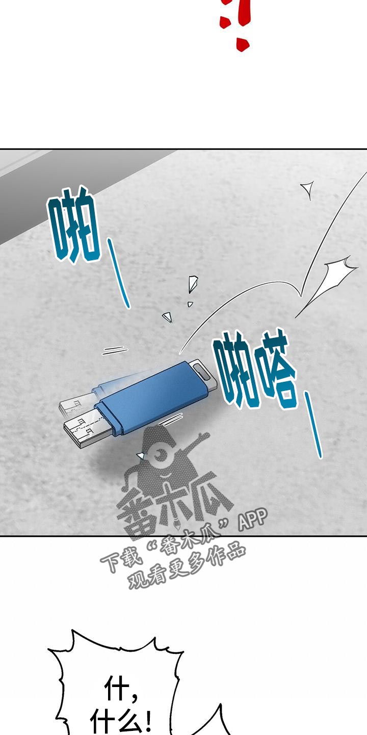 失忆总裁 - 第11话 - 第8张图