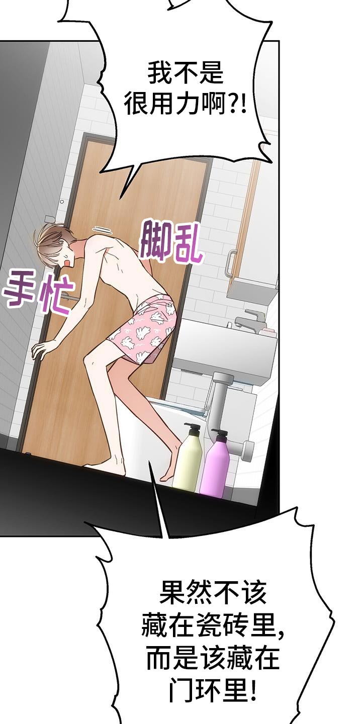 失忆总裁 - 第11话 - 第9张图