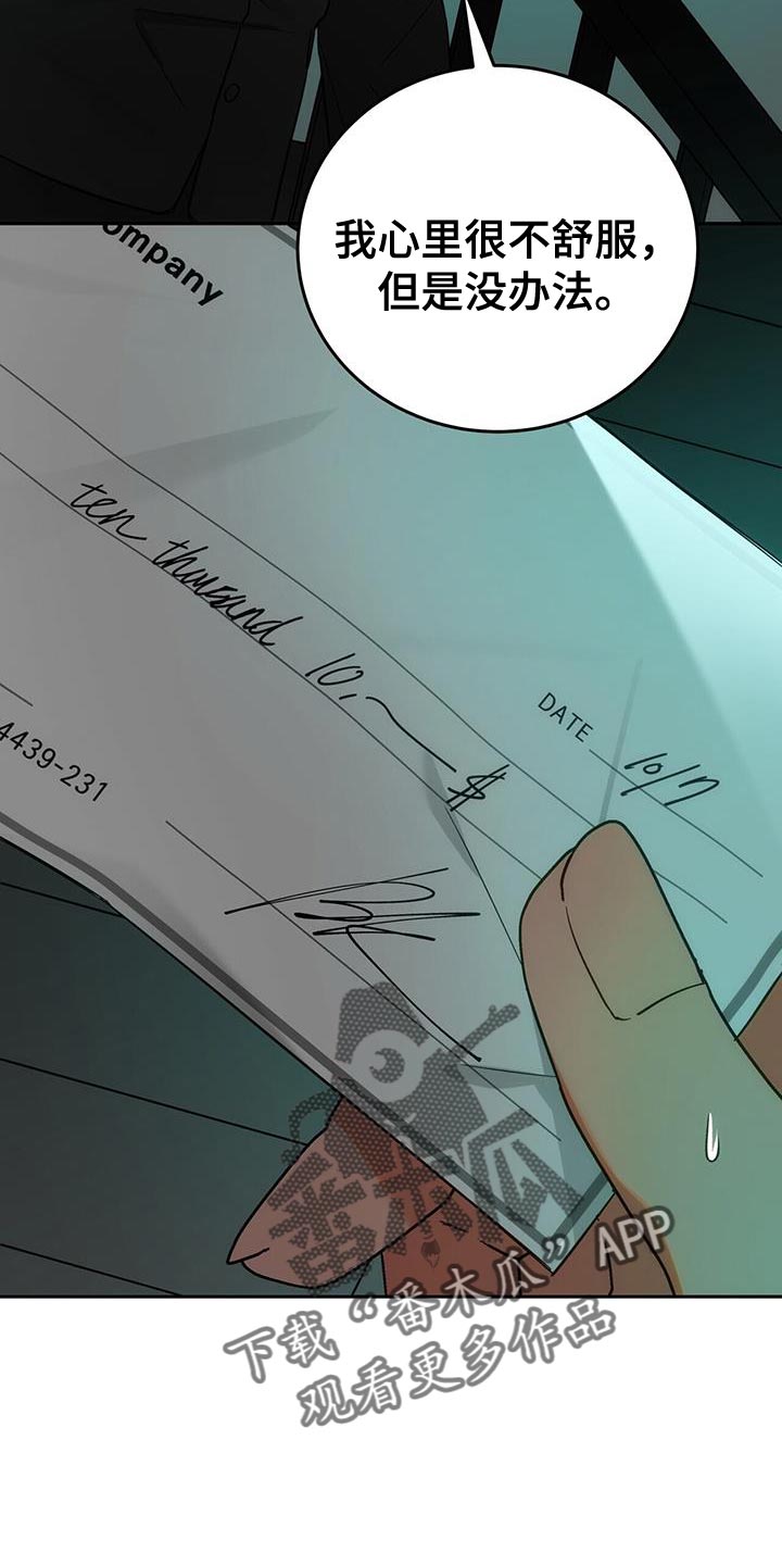 失忆总裁 - 第13话 - 第10张图