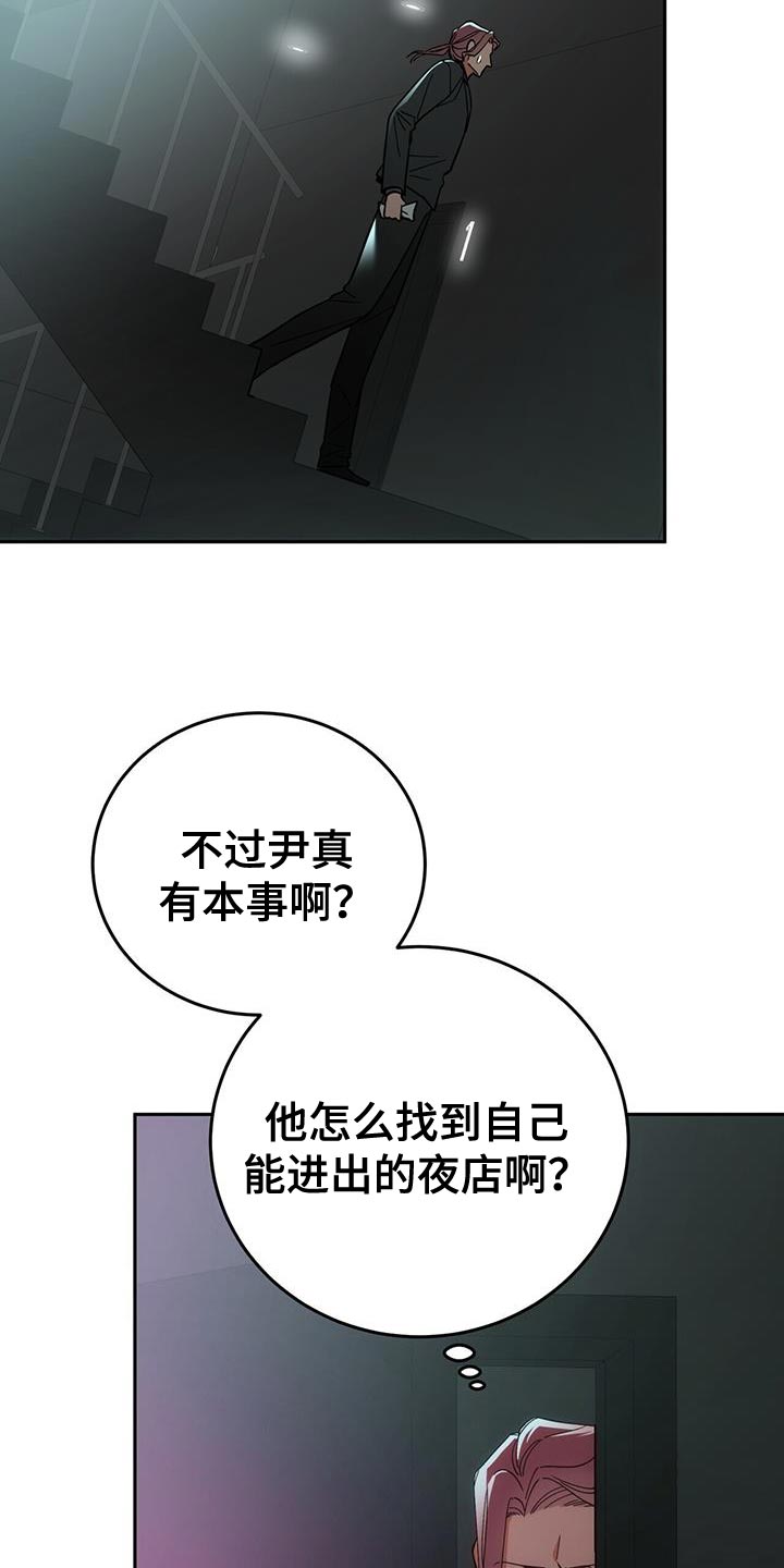 失忆总裁 - 第13话 - 第12张图