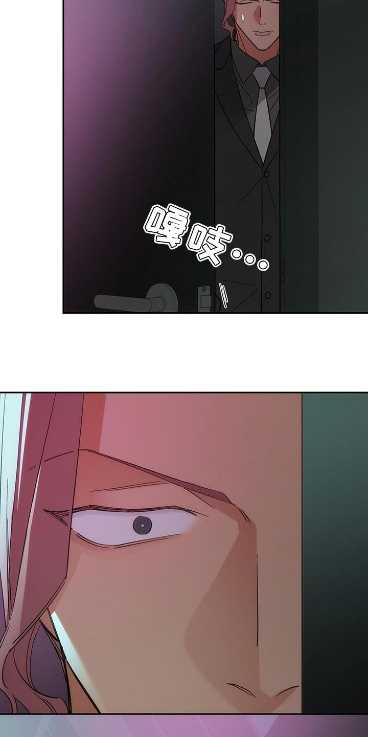 失忆总裁 - 第13话 - 第13张图