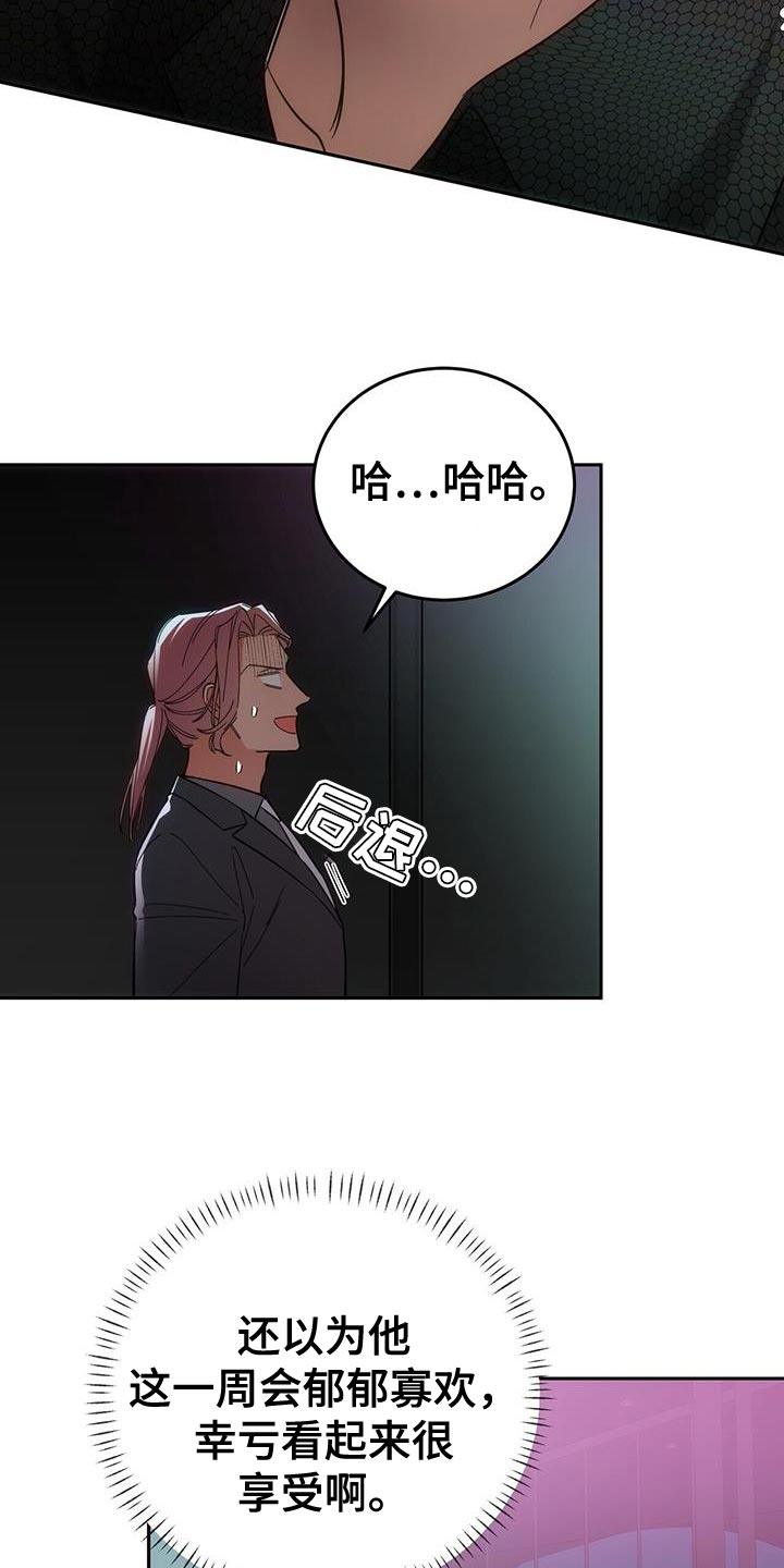 失忆总裁 - 第13话 - 第16张图