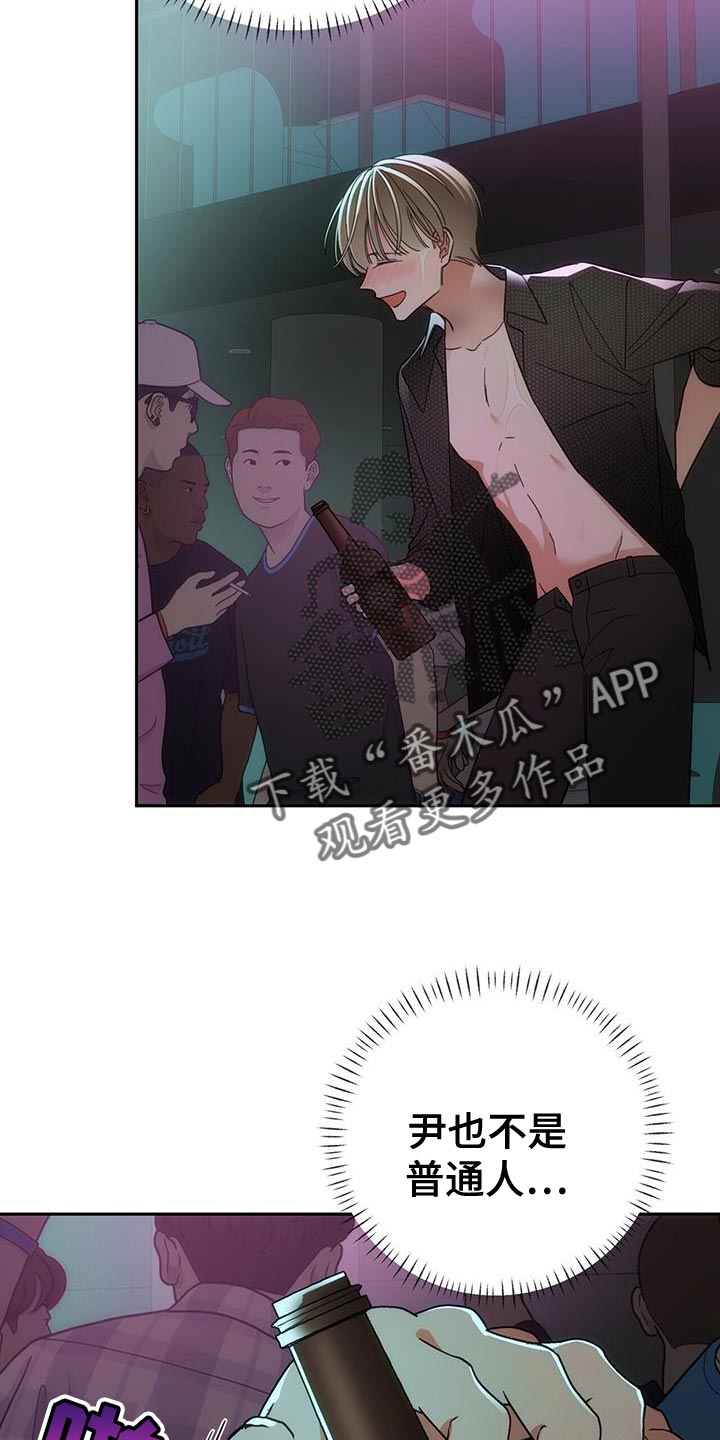 失忆总裁 - 第13话 - 第17张图