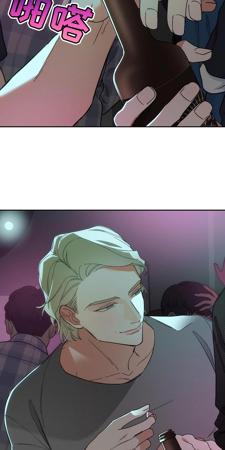 失忆总裁 - 第13话 - 第18张图