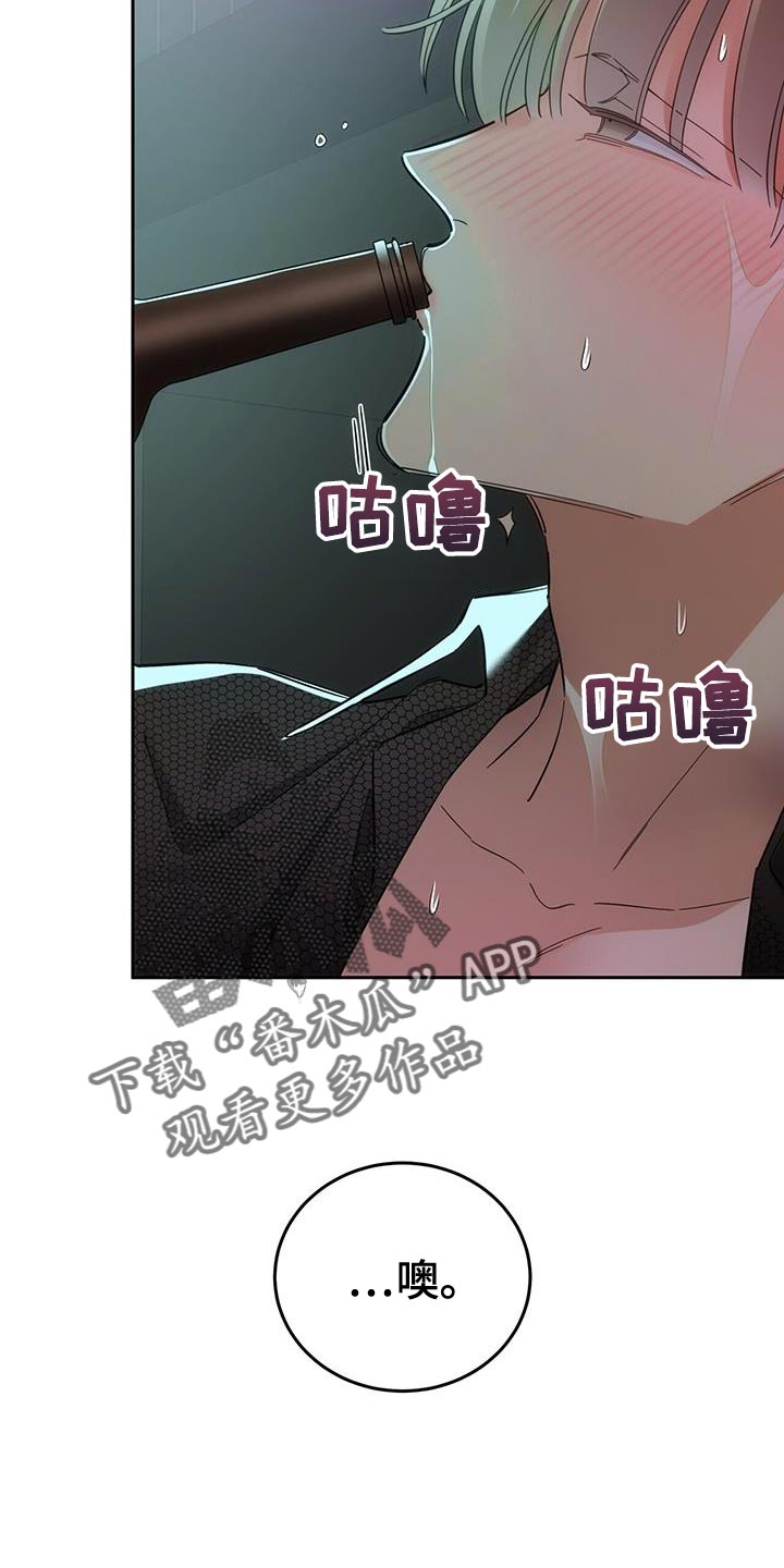 失忆总裁 - 第13话 - 第20张图