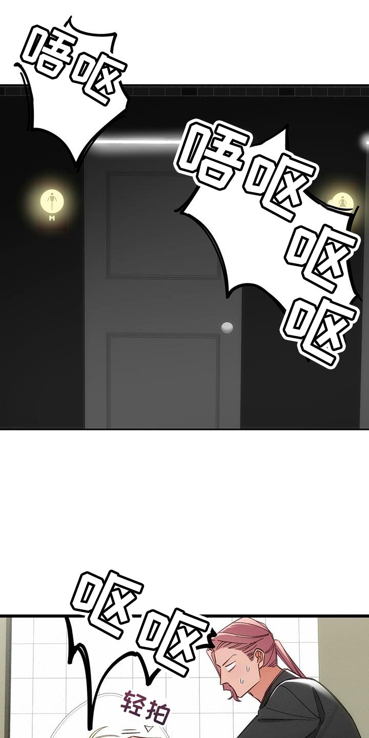 失忆总裁 - 第13话 - 第21张图