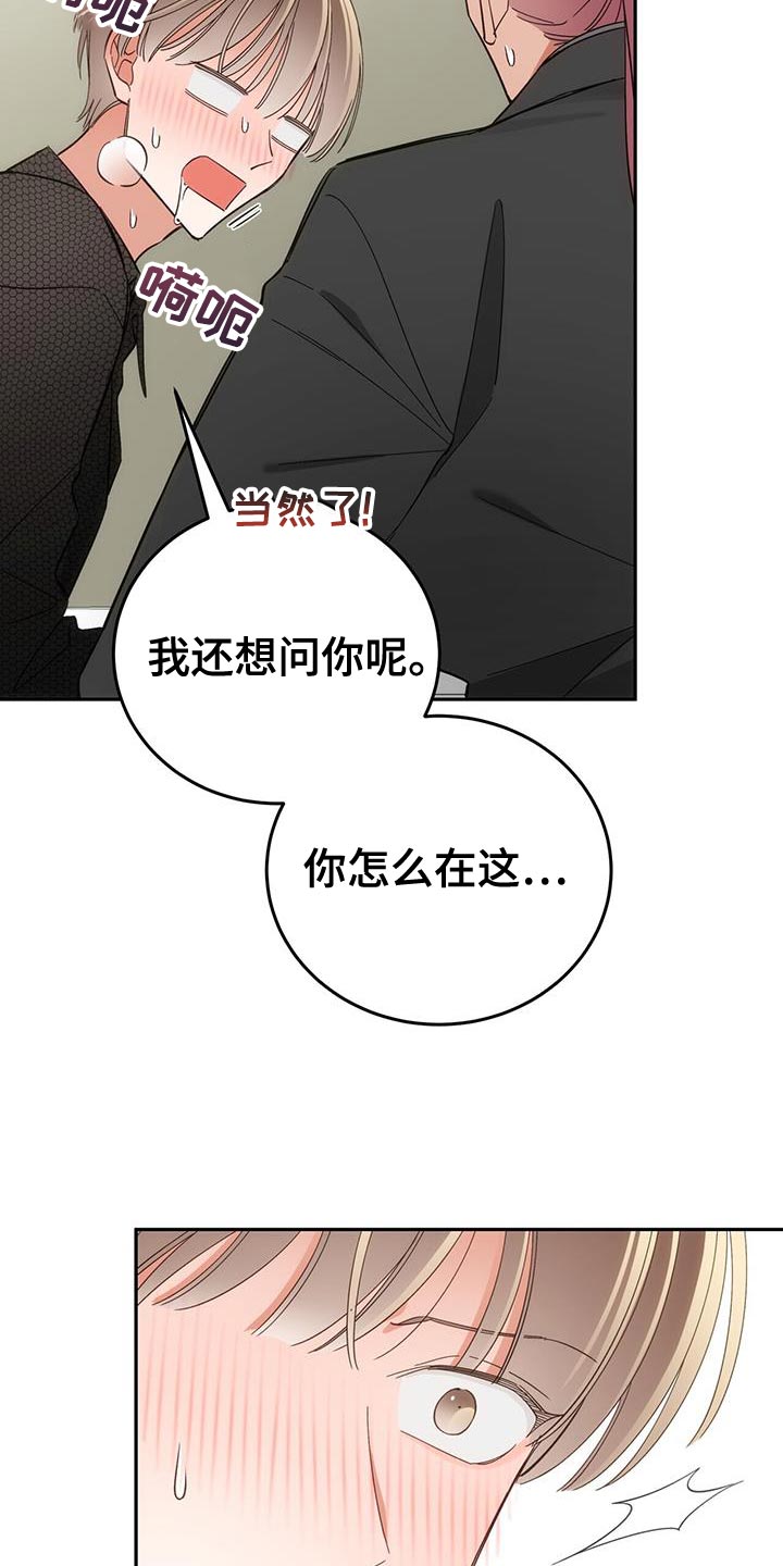 失忆总裁 - 第13话 - 第23张图