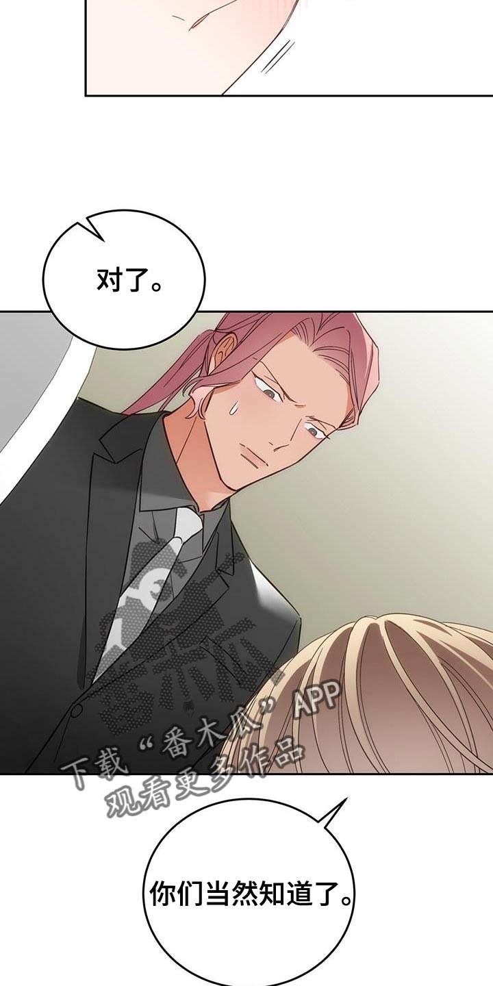 失忆总裁 - 第13话 - 第24张图