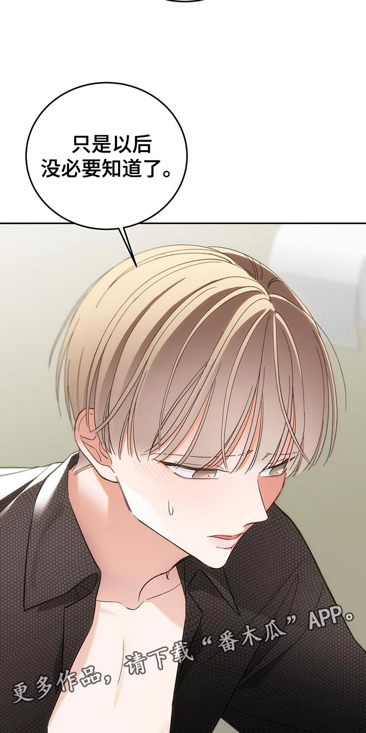 失忆总裁 - 第13话 - 第25张图