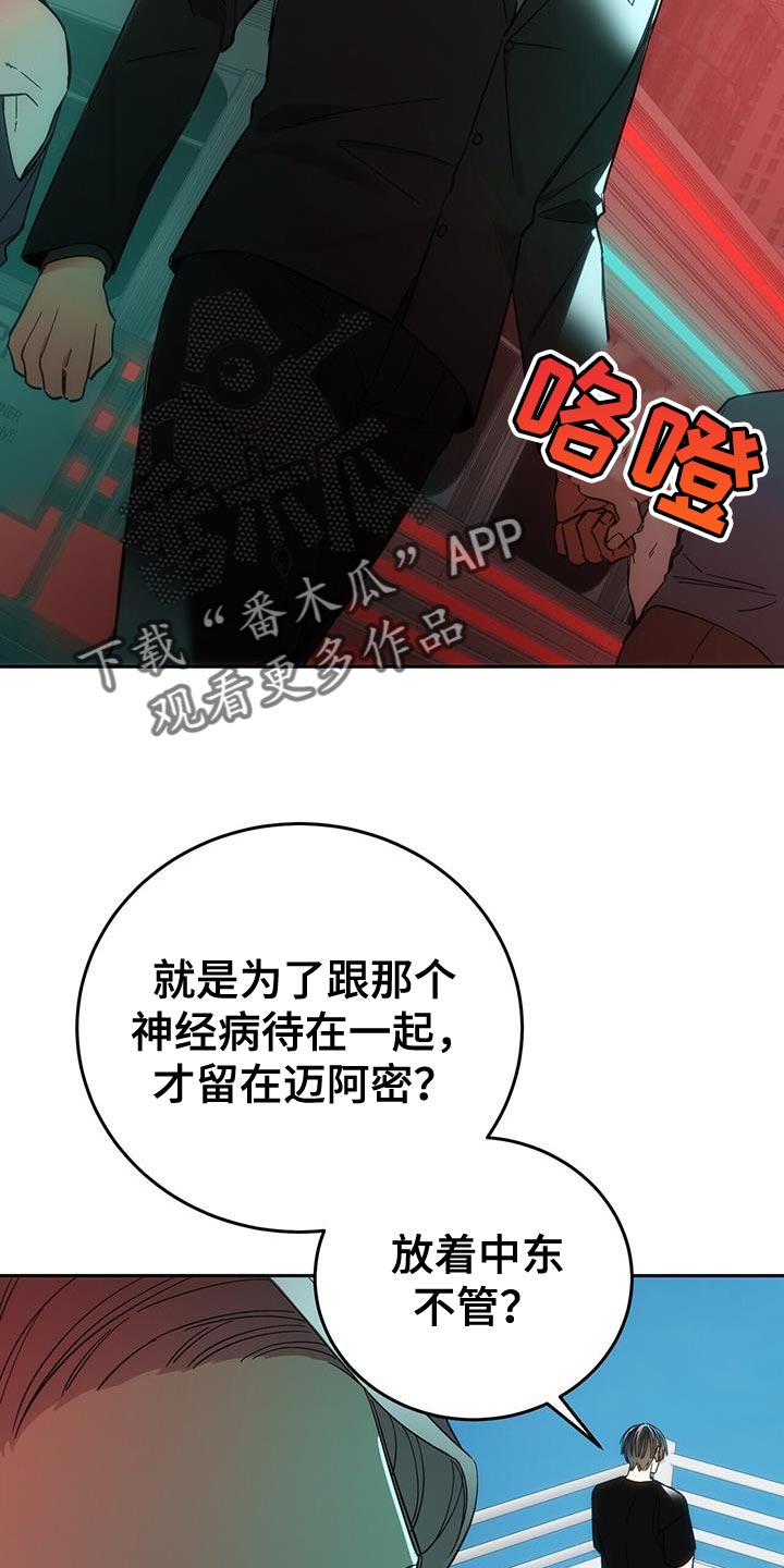 失忆总裁 - 第13话 - 第2张图