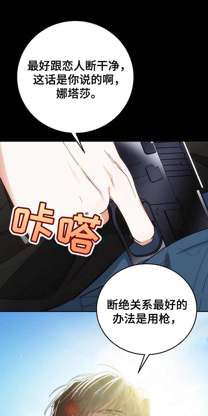 失忆总裁 - 第13话 - 第6张图