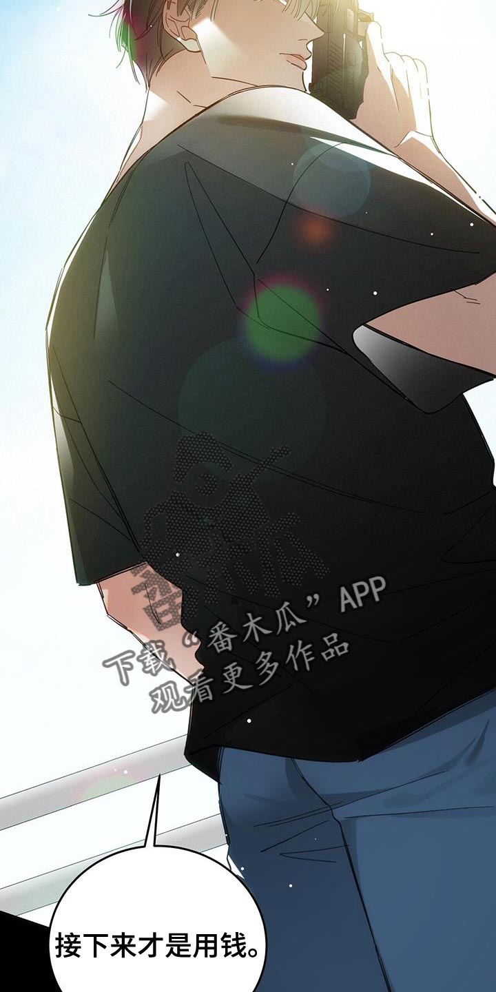 失忆总裁 - 第13话 - 第7张图