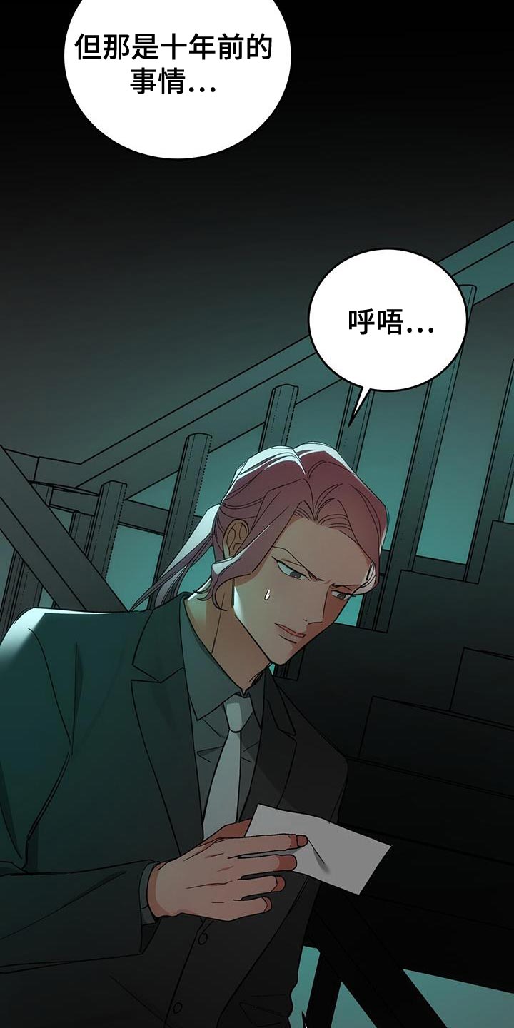 失忆总裁 - 第13话 - 第9张图