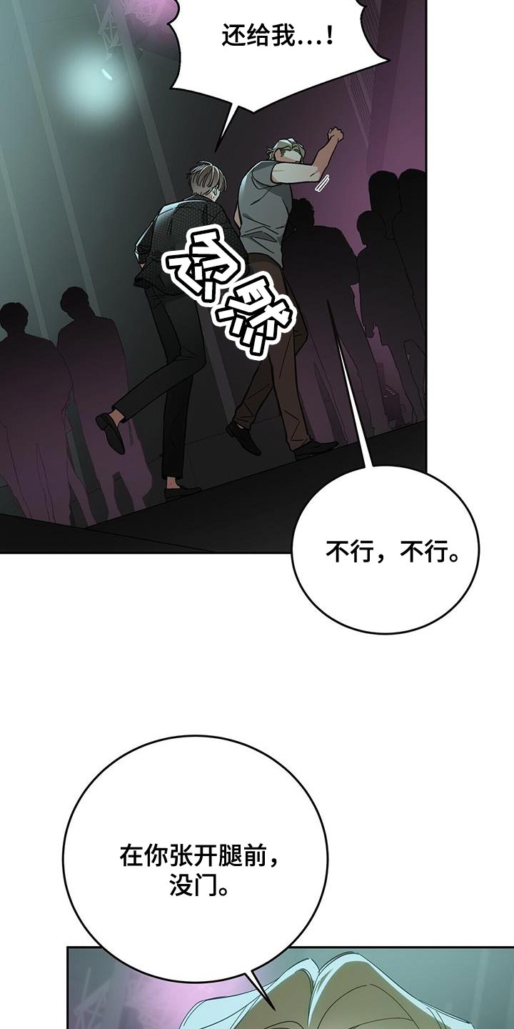 失忆总裁 - 第15话 - 第13张图