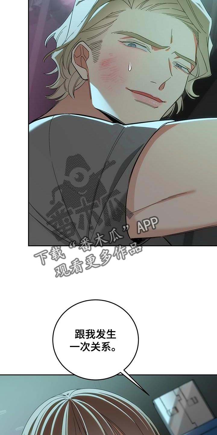 失忆总裁 - 第15话 - 第14张图