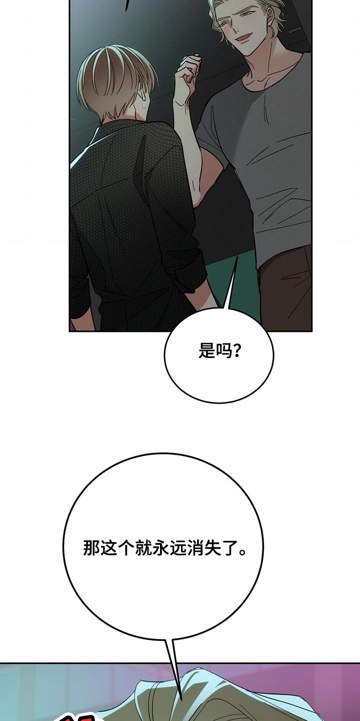 失忆总裁 - 第15话 - 第16张图