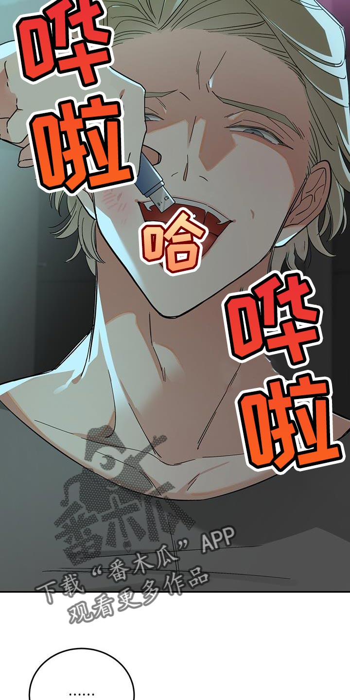 失忆总裁 - 第15话 - 第17张图