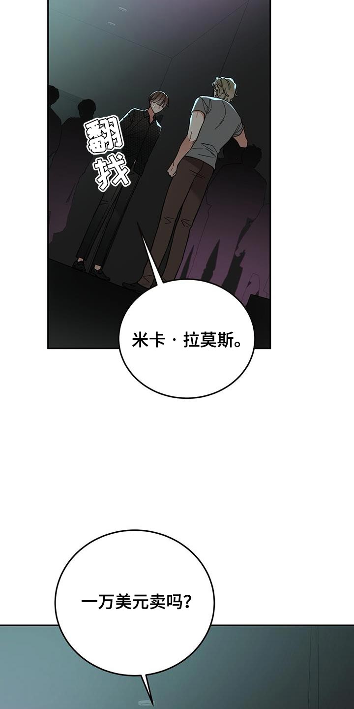 失忆总裁 - 第15话 - 第19张图