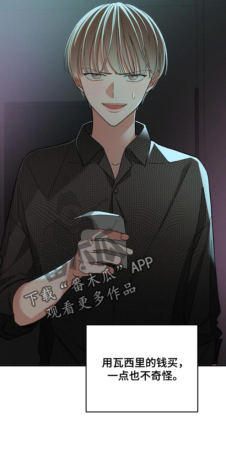 失忆总裁 - 第15话 - 第20张图