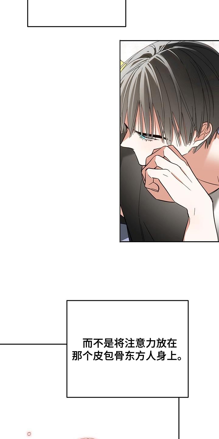 失忆总裁 - 第15话 - 第24张图