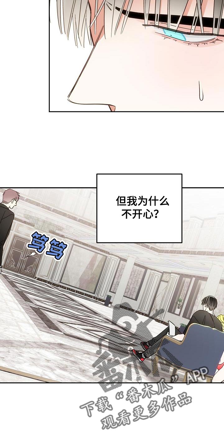 失忆总裁 - 第15话 - 第26张图