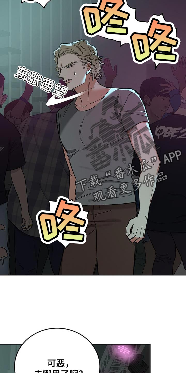 失忆总裁 - 第15话 - 第2张图