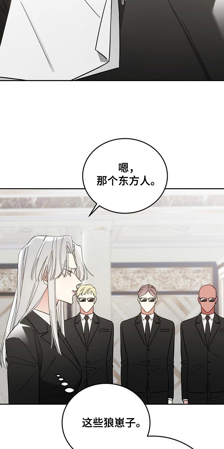 失忆总裁 - 第15话 - 第31张图