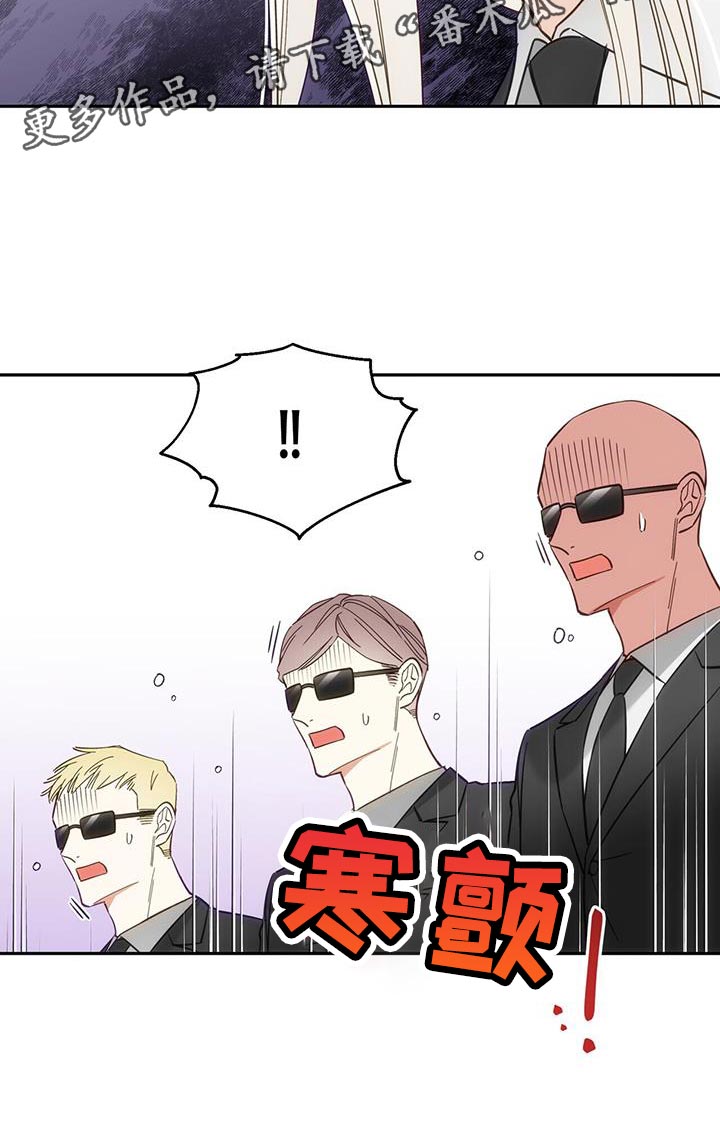 失忆总裁 - 第15话 - 第33张图