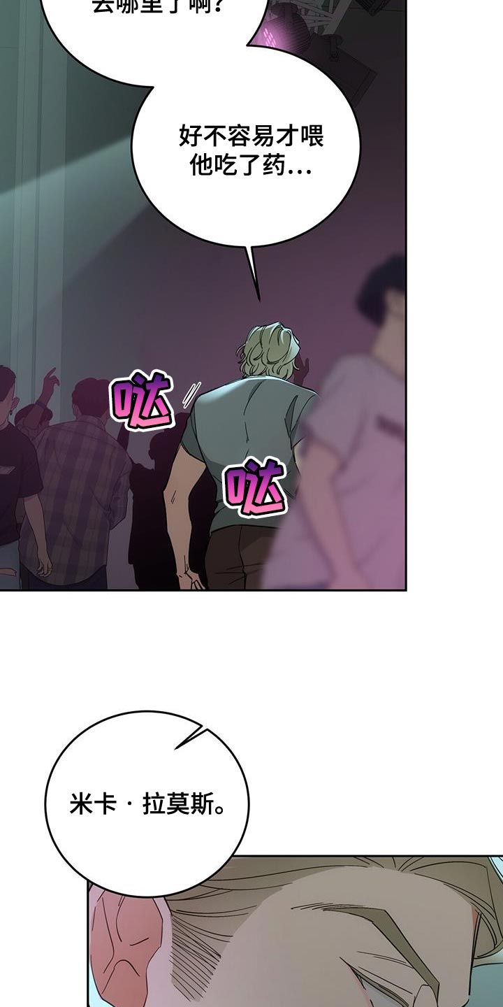 失忆总裁 - 第15话 - 第3张图