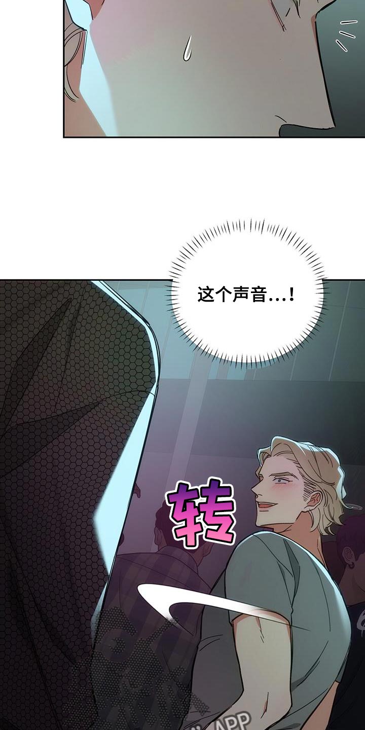 失忆总裁 - 第15话 - 第4张图