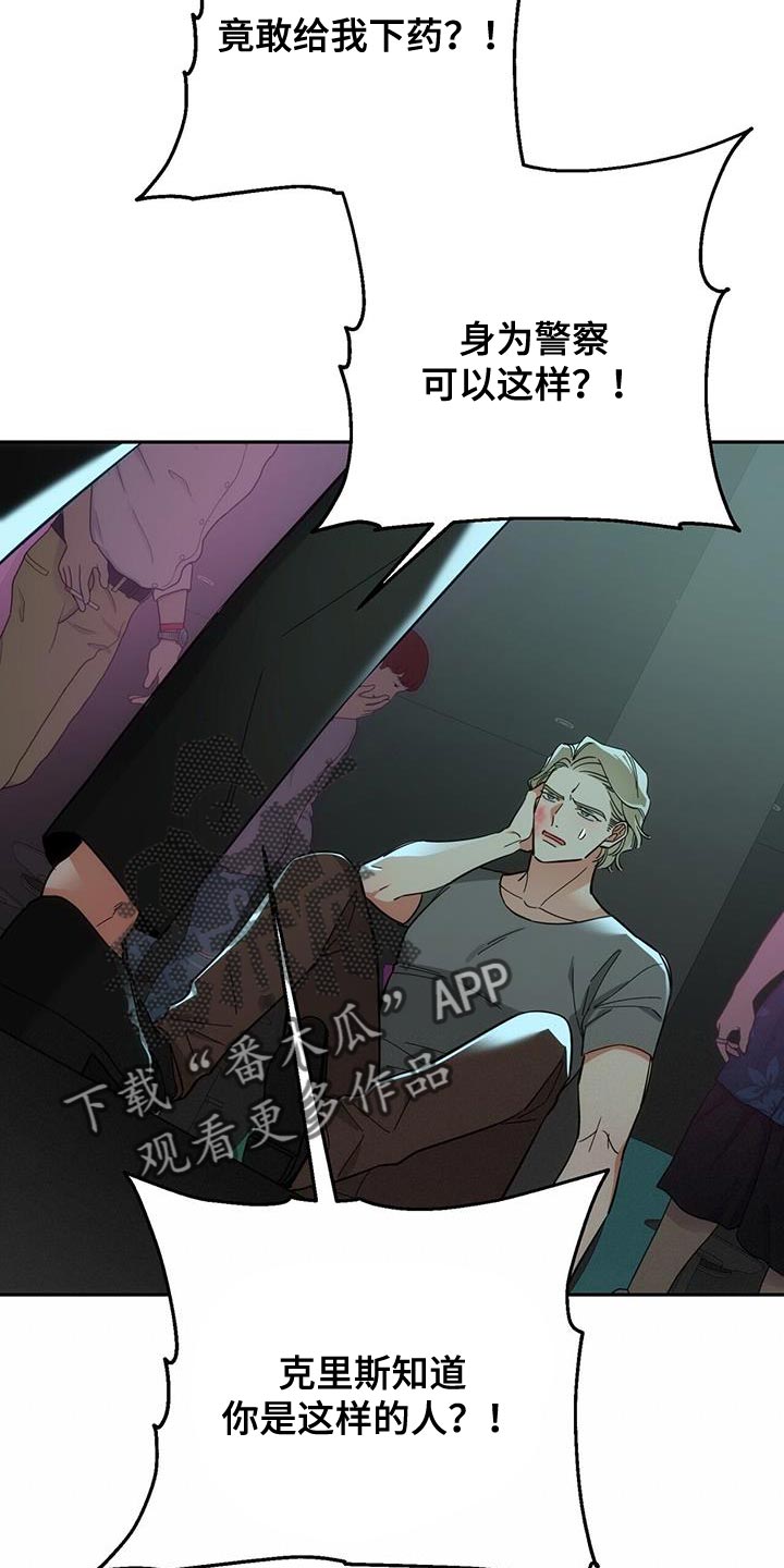 失忆总裁 - 第15话 - 第7张图