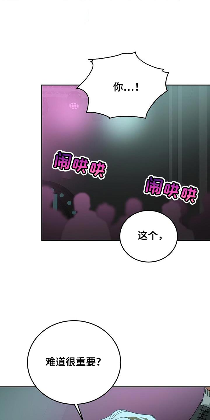 失忆总裁 - 第15话 - 第9张图