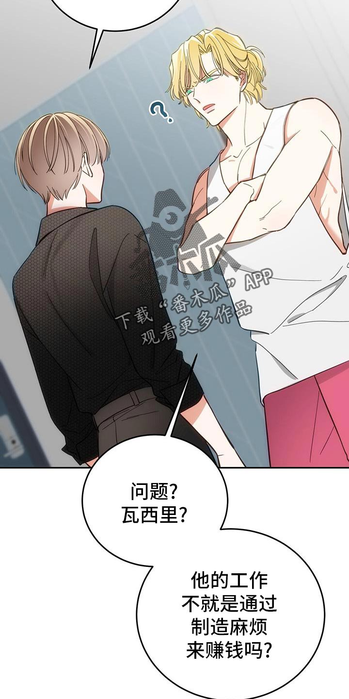 失忆总裁 - 第12话 - 第11张图