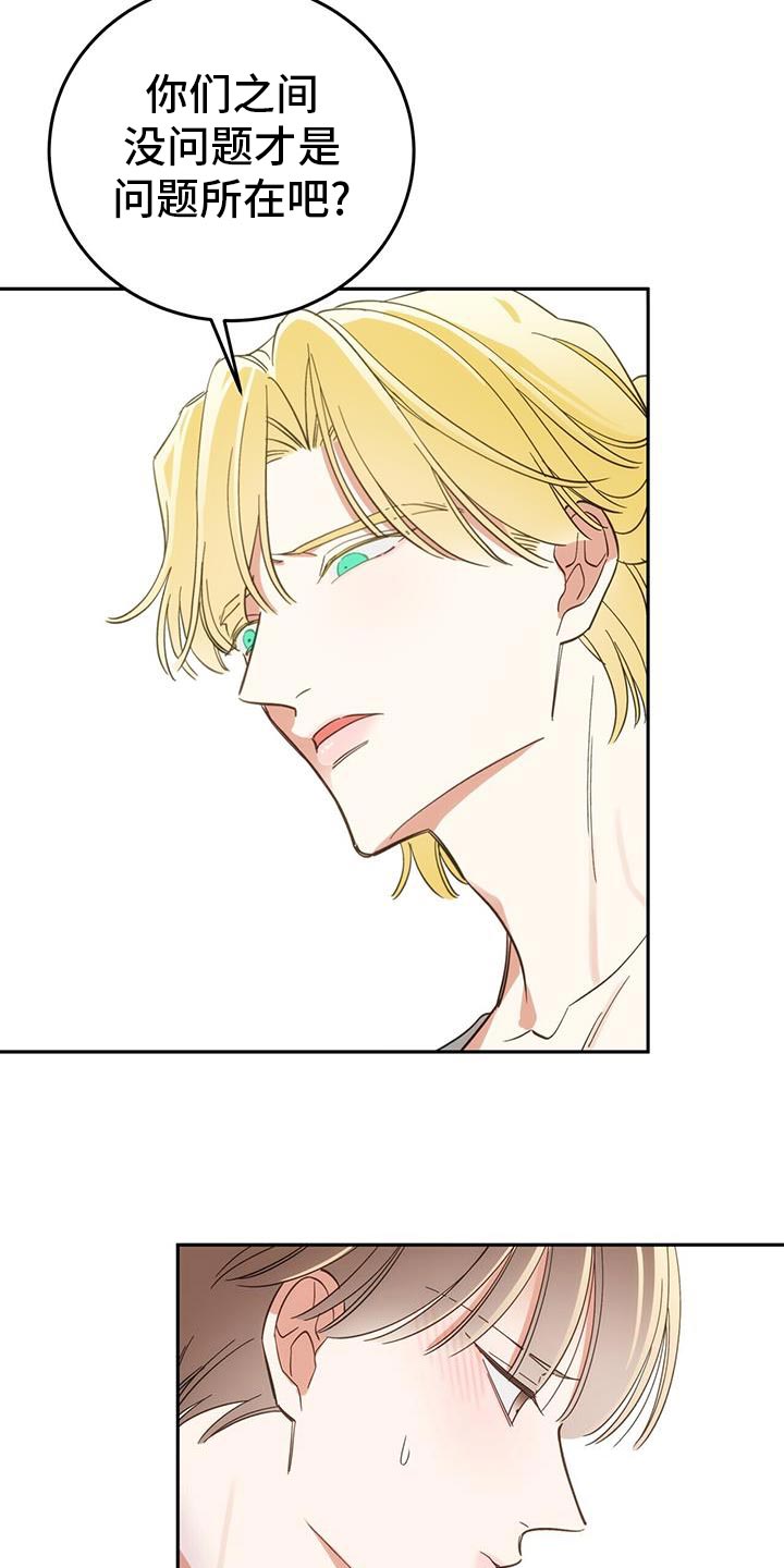 失忆总裁 - 第12话 - 第13张图