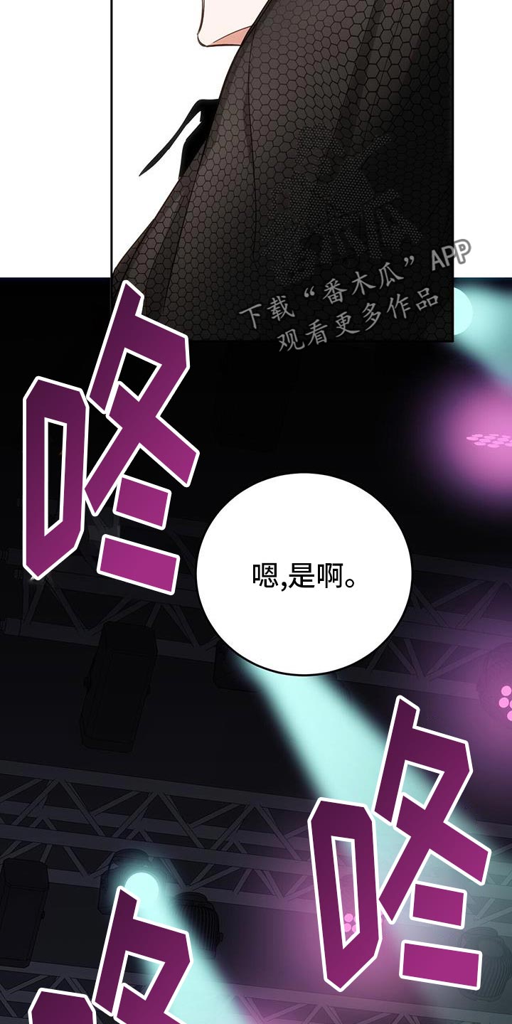 失忆总裁 - 第12话 - 第16张图