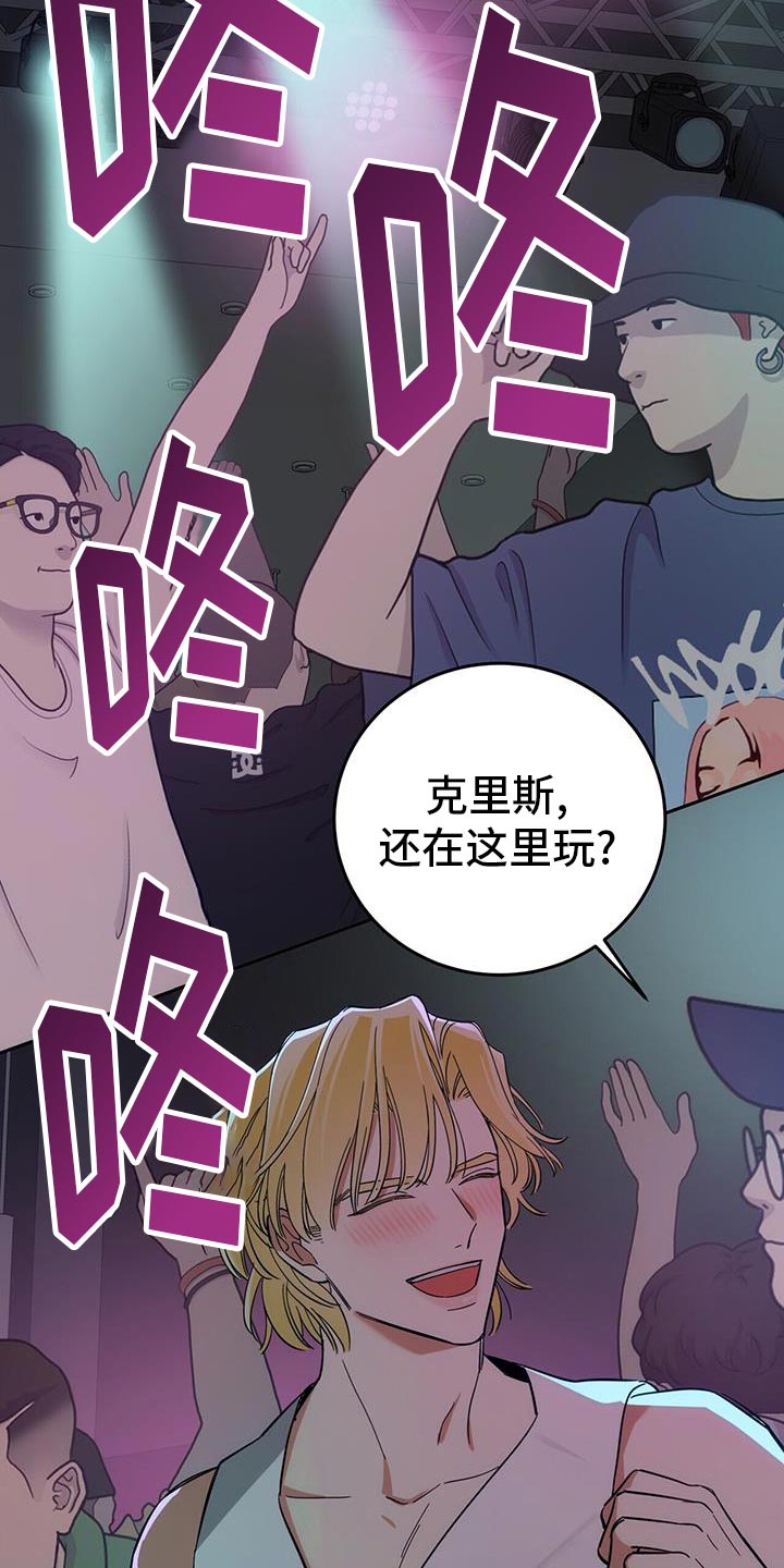 失忆总裁 - 第12话 - 第17张图