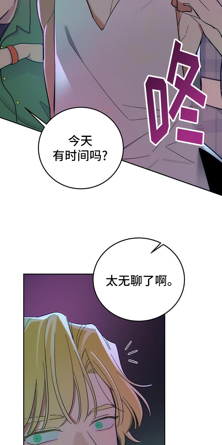 失忆总裁 - 第12话 - 第18张图