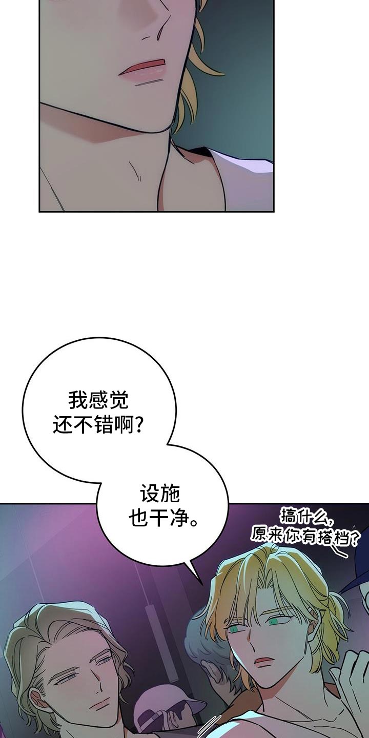 失忆总裁 - 第12话 - 第19张图