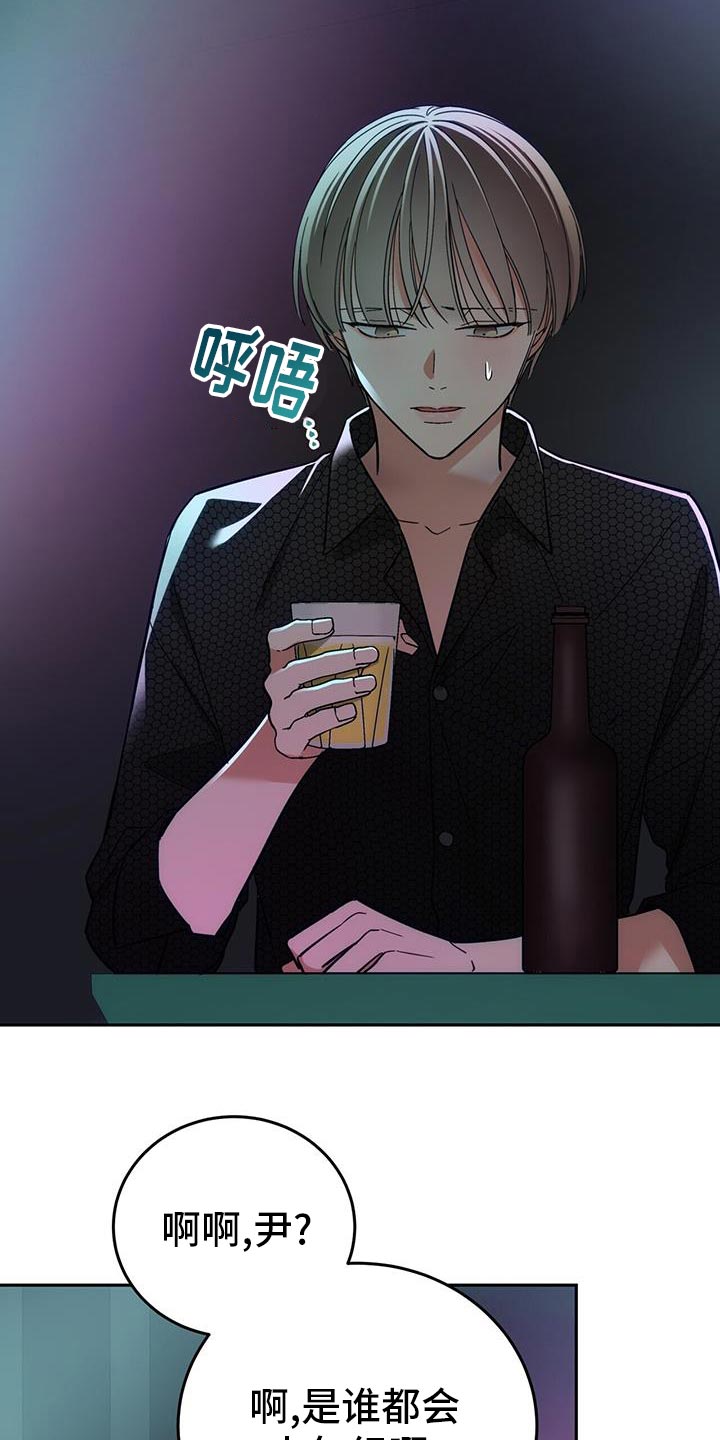 失忆总裁 - 第12话 - 第21张图